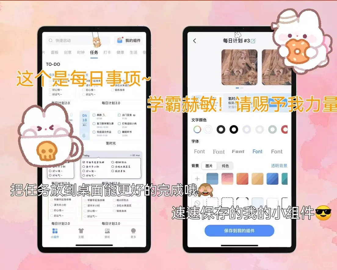 快看❗❗我拥有了哈利波特主题桌面！！