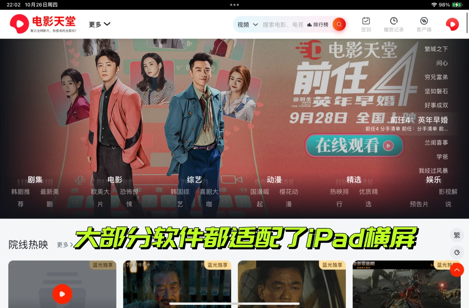 iOS影视软件🎞️错过的都后悔了?看这个▶️