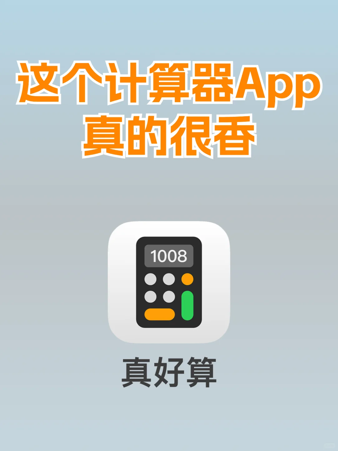 买iPhone回来第一件事,记得下载这个App