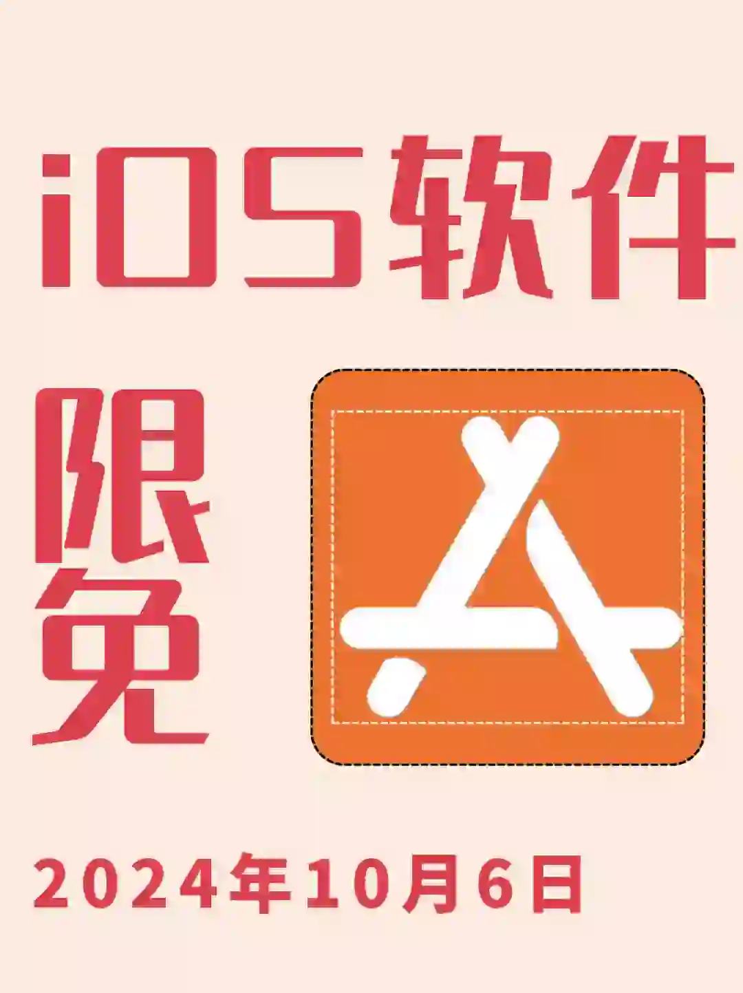 iOS每日限免App分享❤️10月6日