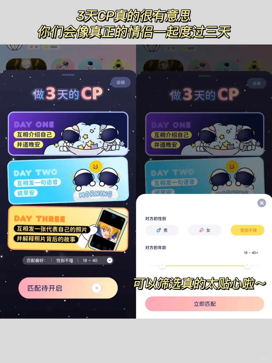 这个软件对女生真的太温柔了😍❗️