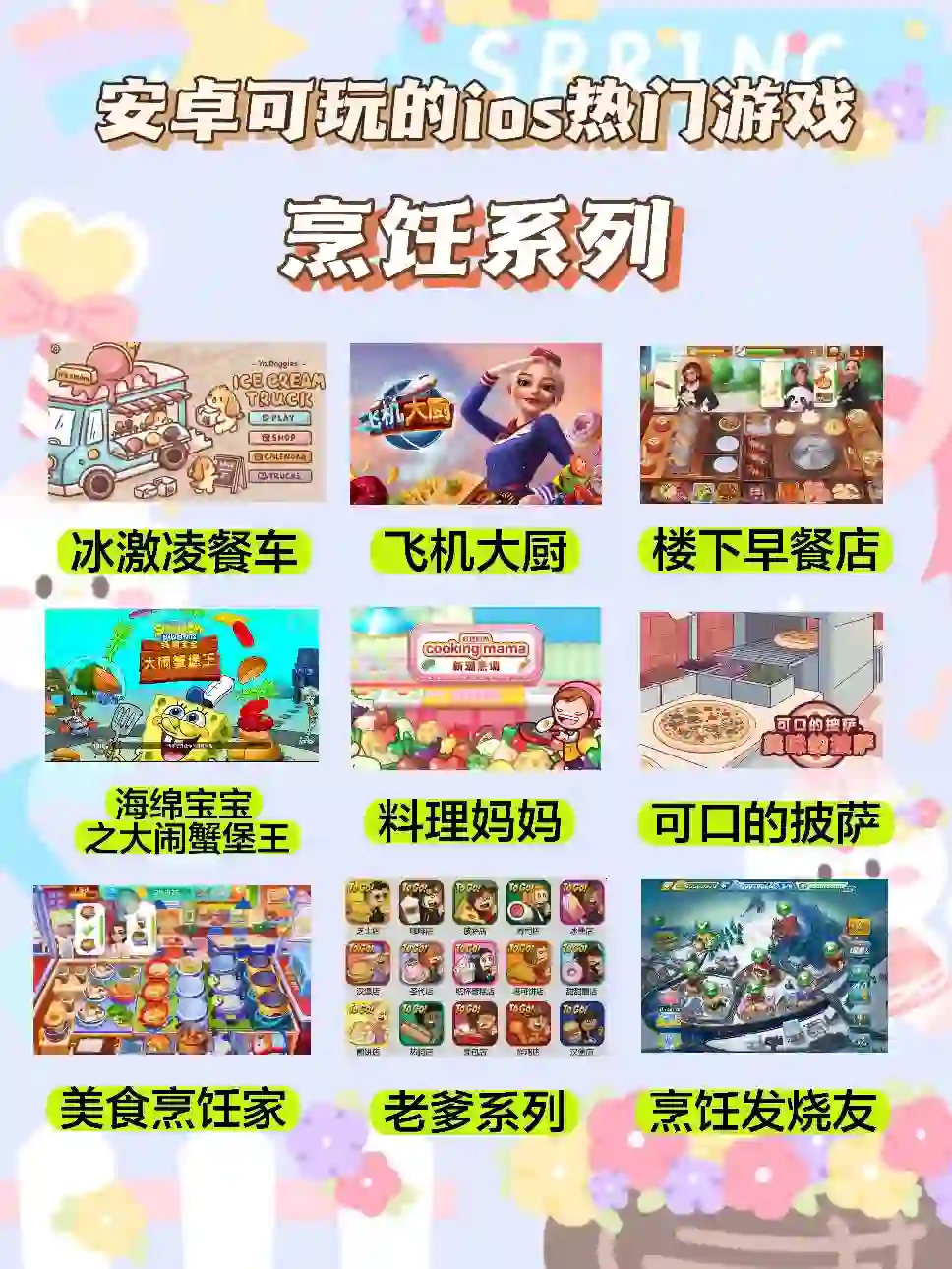 安卓如何下载ios热门游戏🔥