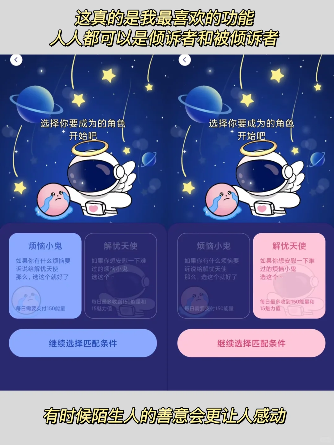 这个软件对女生真的太温柔了😍❗️