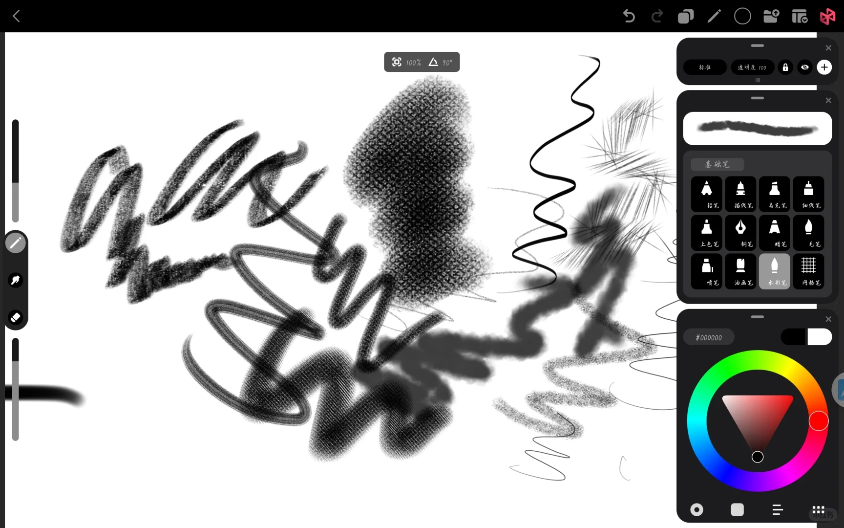 刚刚发现了个新绘画软件，感觉会火