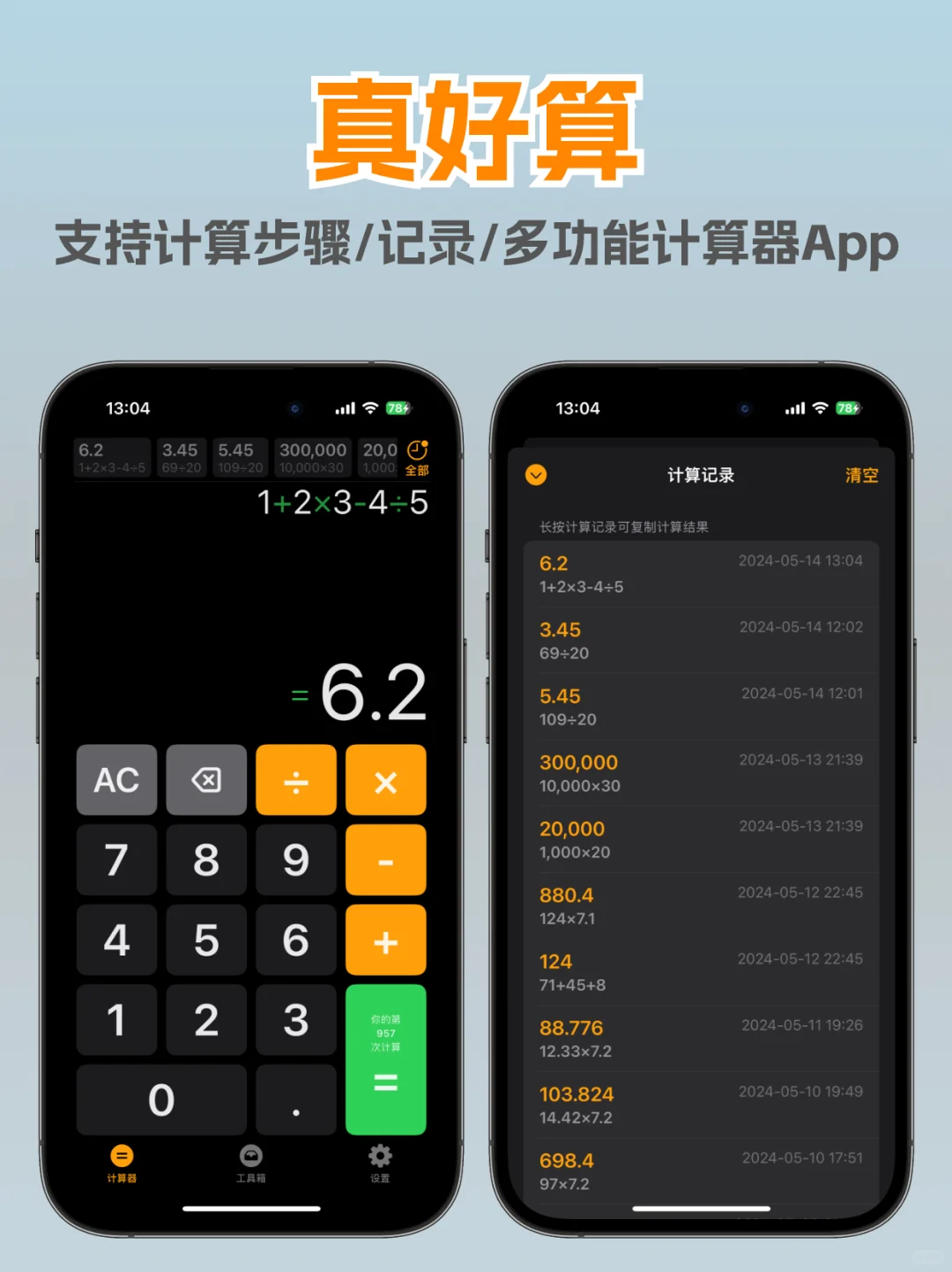 买iPhone回来第一件事,记得下载这个App