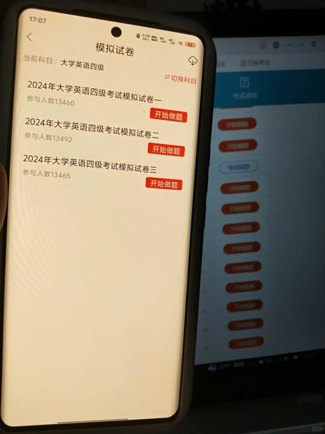 英语四级死磕这个APP到底😭😭😭😭