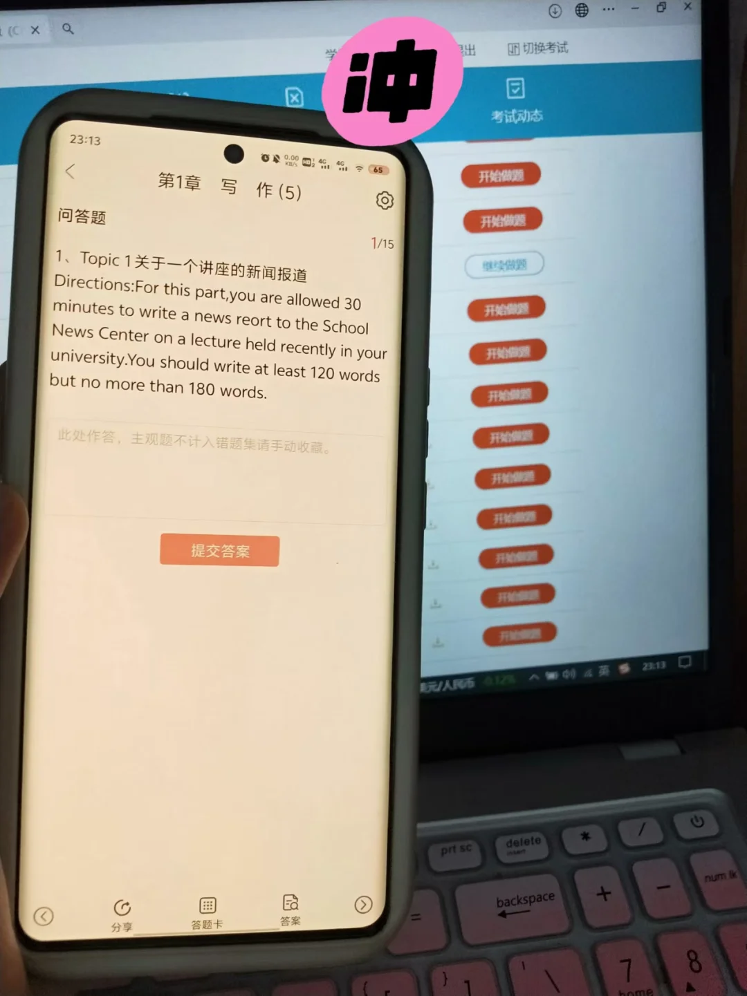 英语四级死磕这个APP到底😭😭😭😭