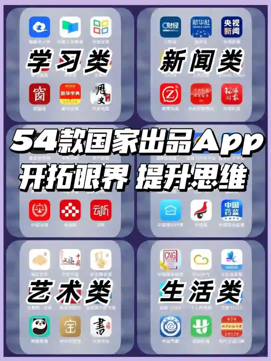 54个国家官方出品宝藏app🔥开拓视野眼界