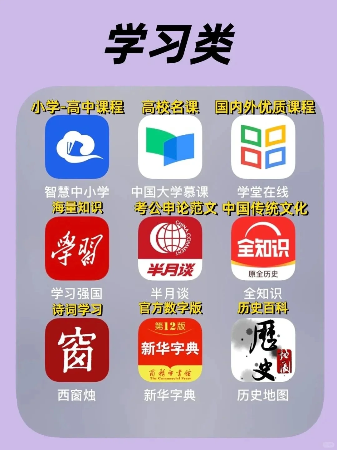 54个国家官方出品宝藏app🔥开拓视野眼界