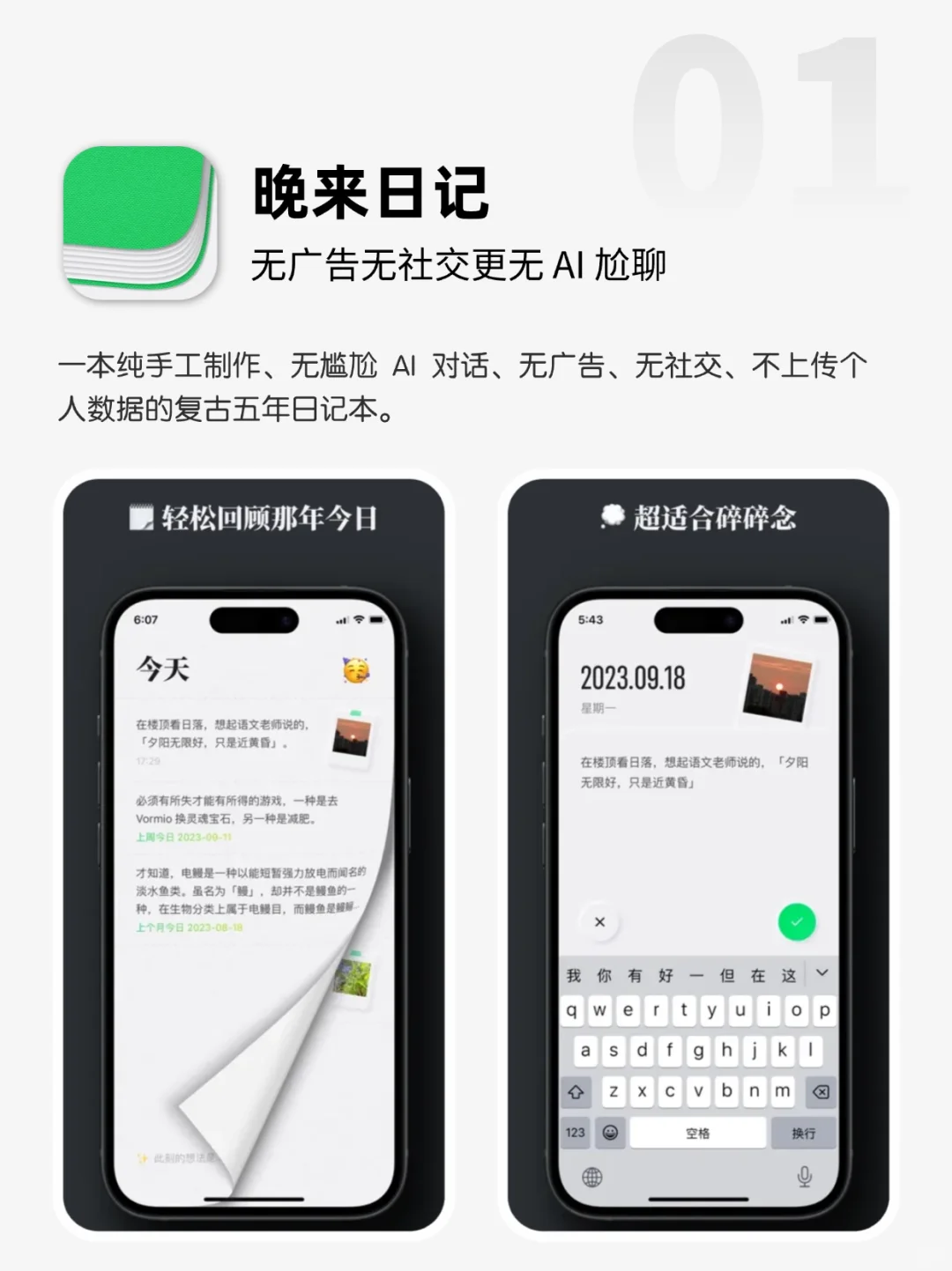 🌟超好用!6个宝藏小众app推荐📱