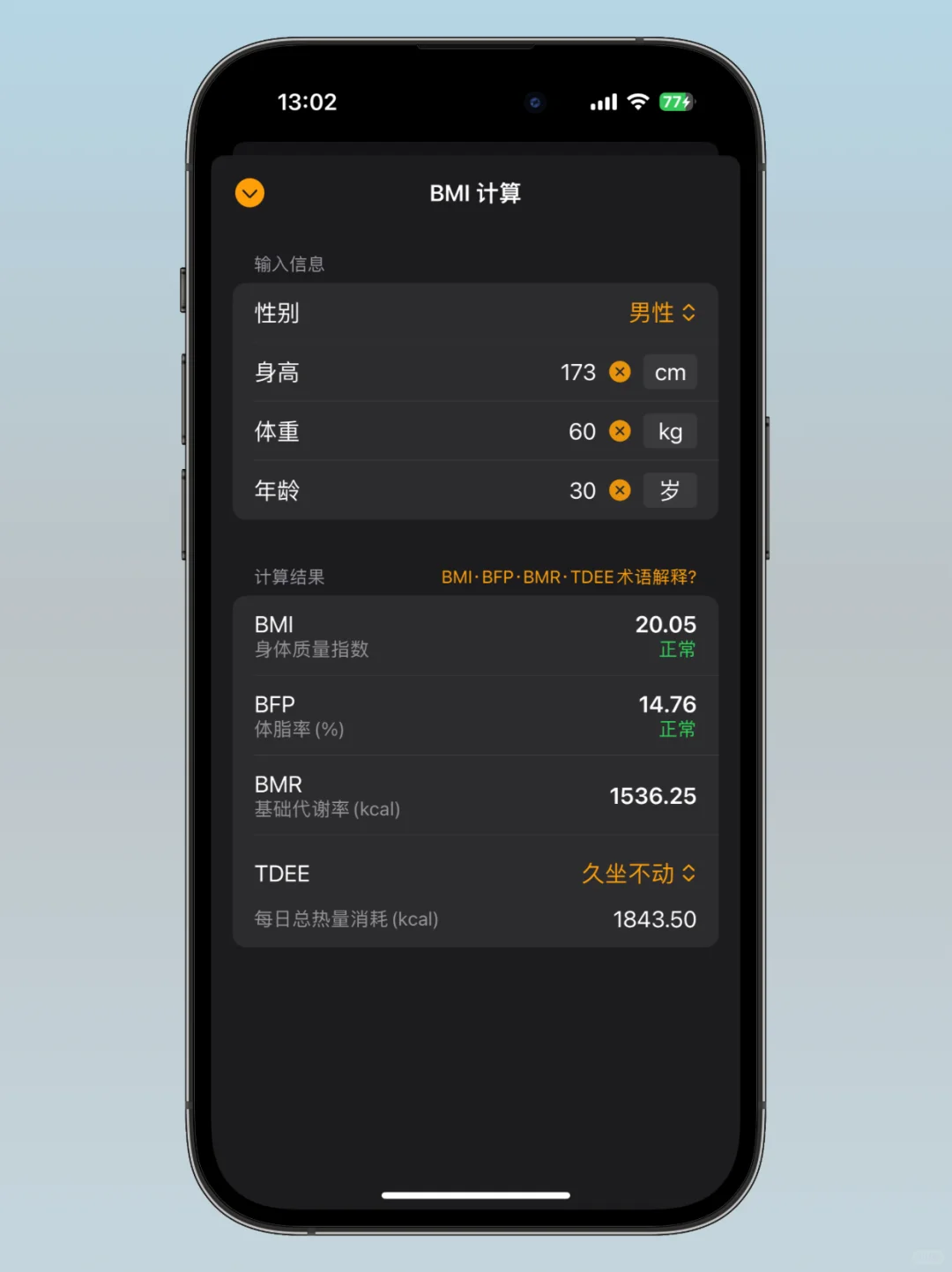 买iPhone回来第一件事,记得下载这个App