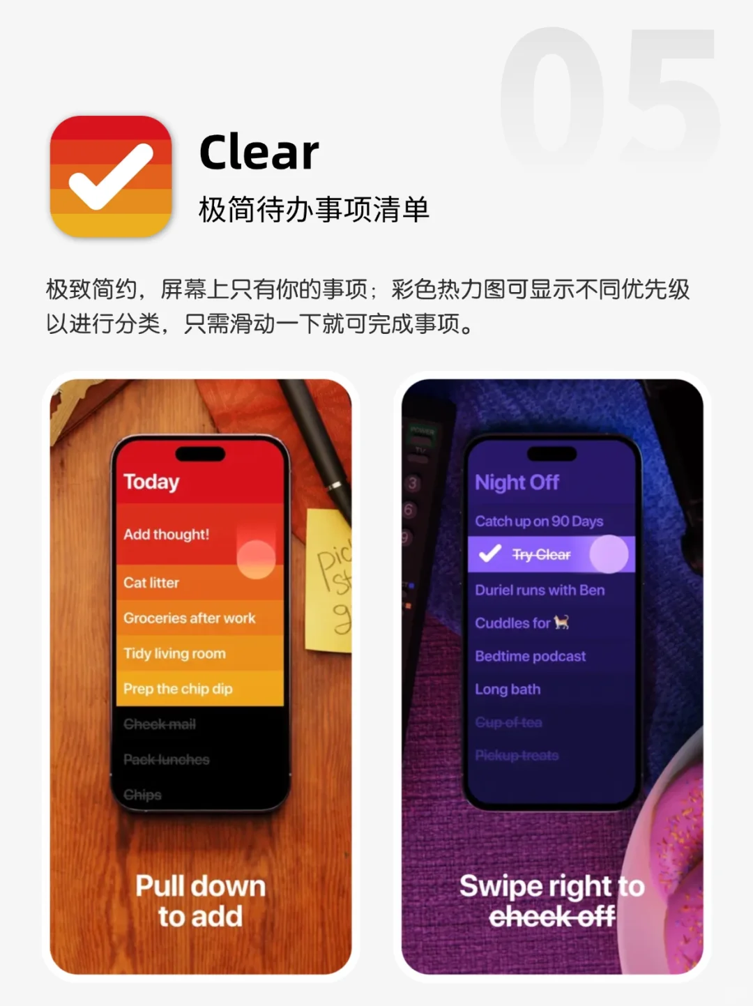🌟超好用!6个宝藏小众app推荐📱
