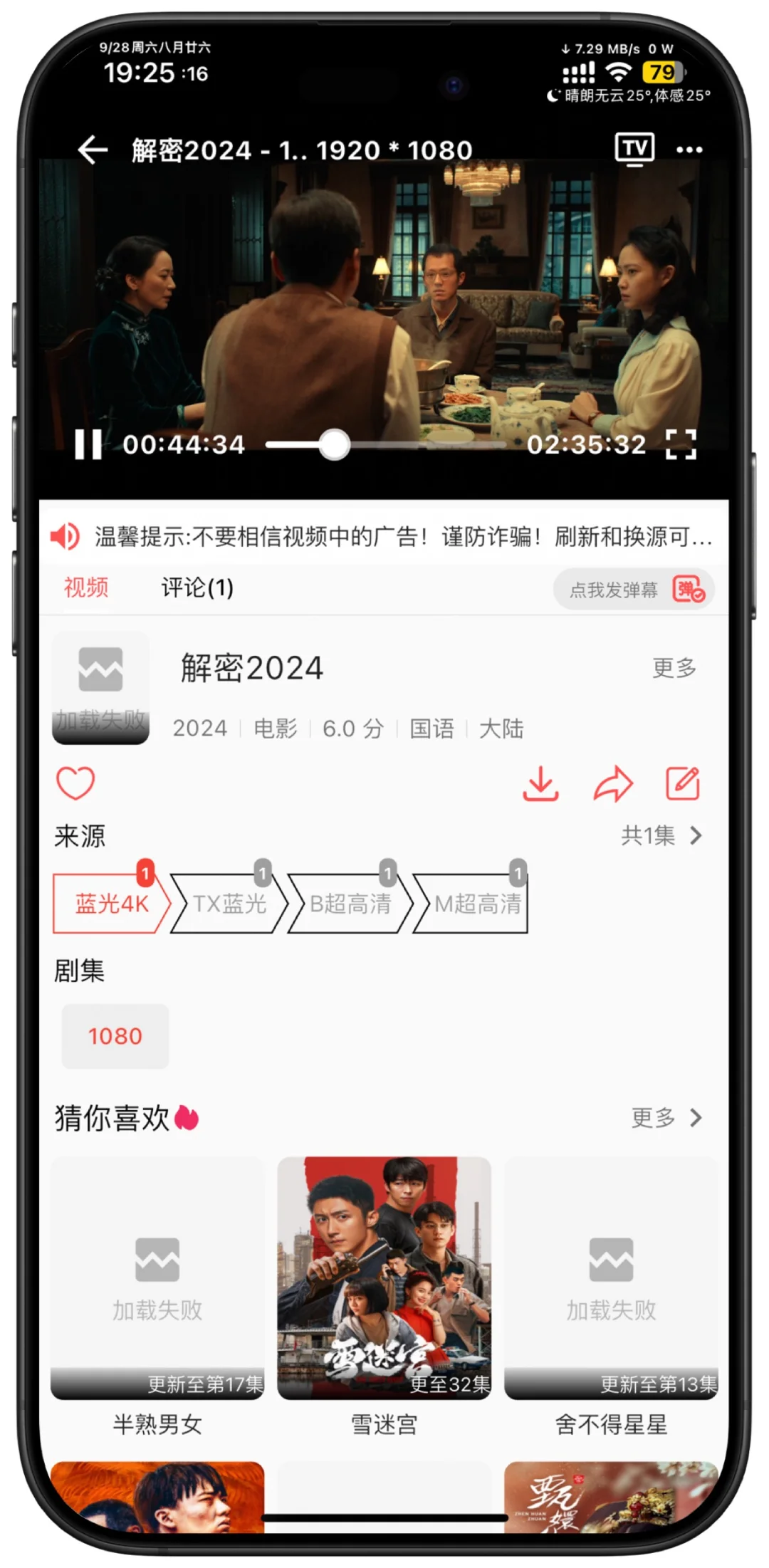 9.28新:iOS追剧应用AppStore限时下载橘子