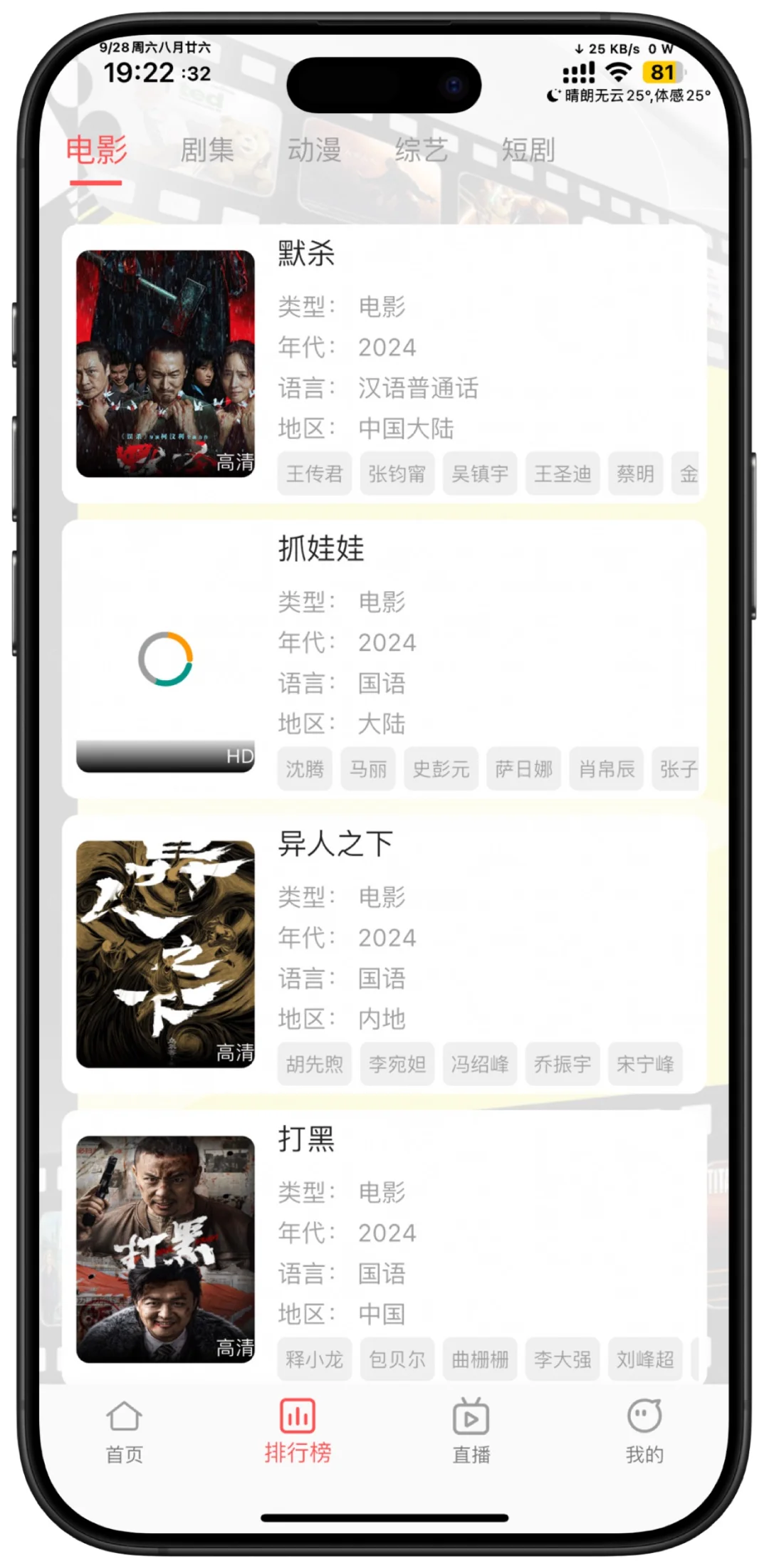 9.28新:iOS追剧应用AppStore限时下载橘子