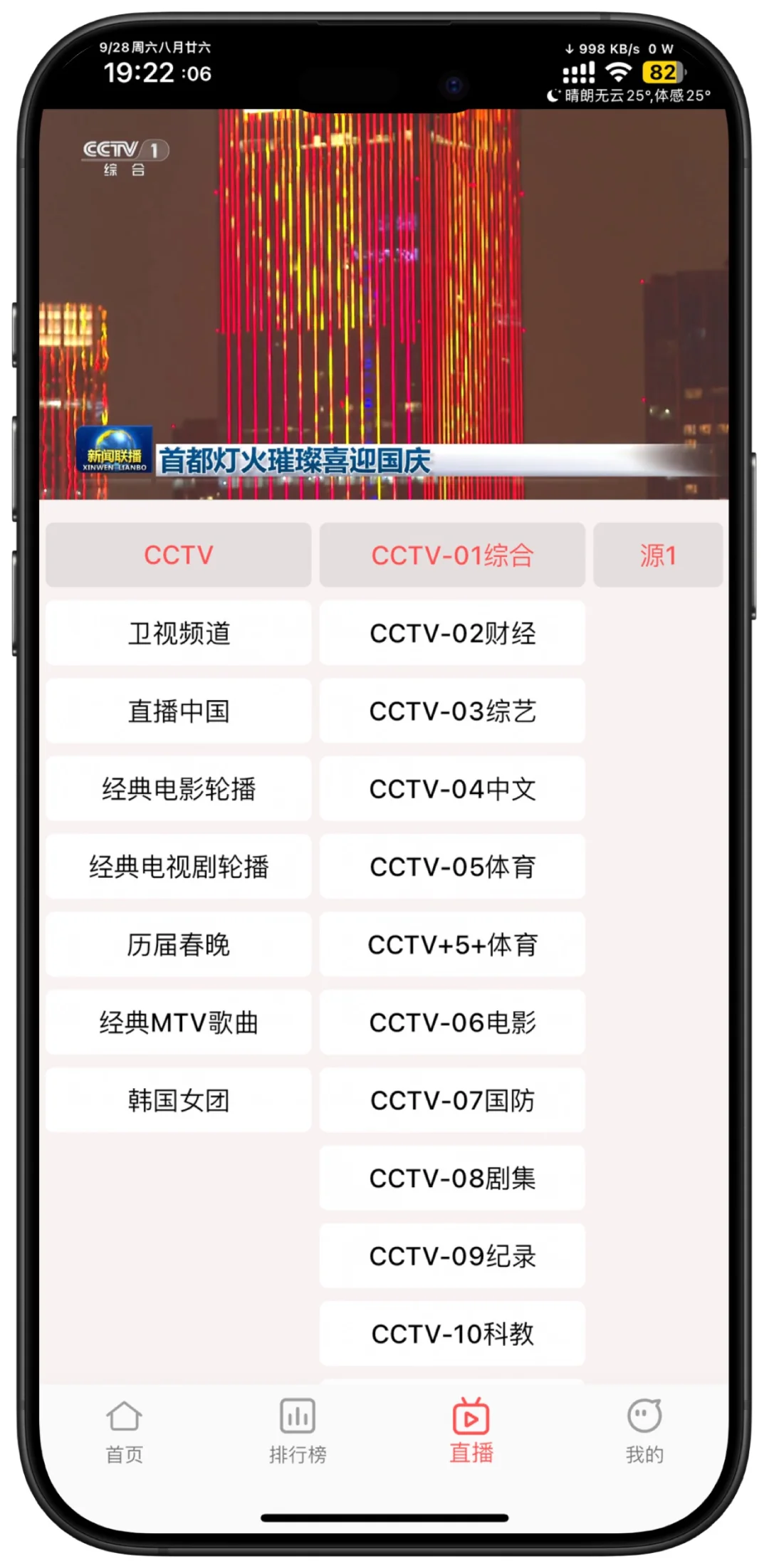 9.28新:iOS追剧应用AppStore限时下载橘子