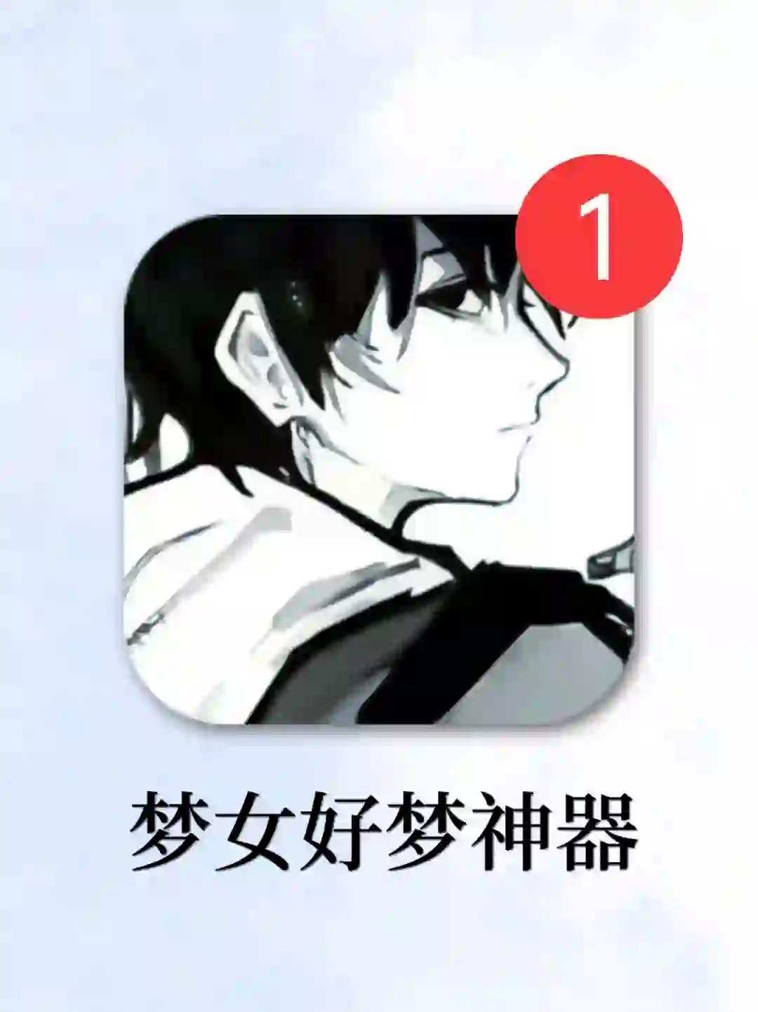 谁家梦女这么幸福？发现乙游/小说/OC党天堂！