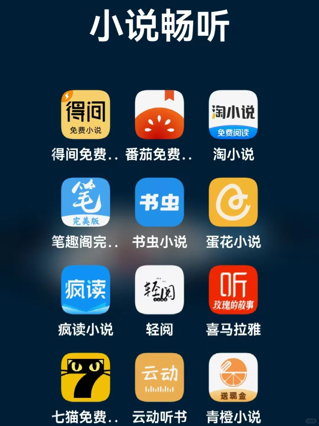 追剧看漫听书必备软件！这些免费 APP 不能错