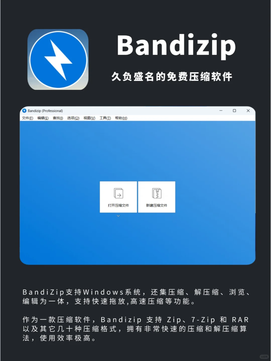 💯8个逆天免费软件,新电脑一定要装!