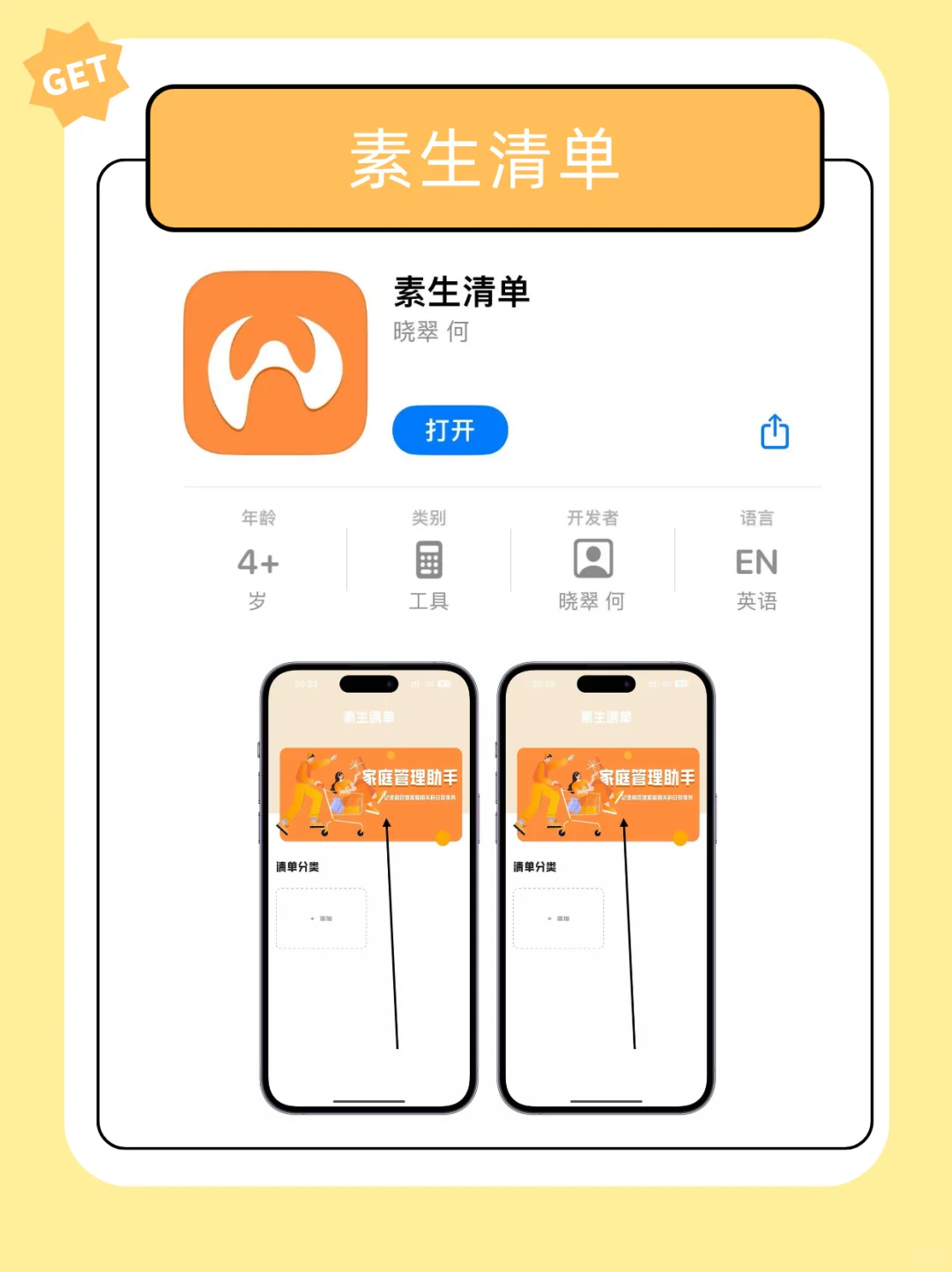 👊5款iOS伪装应用上架AppStore‼️速下