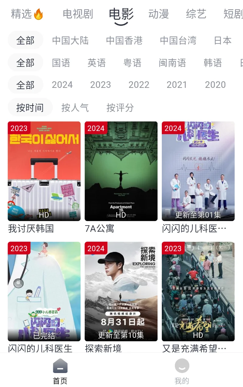 免费看追剧app推荐安卓苹果软件无广不收费