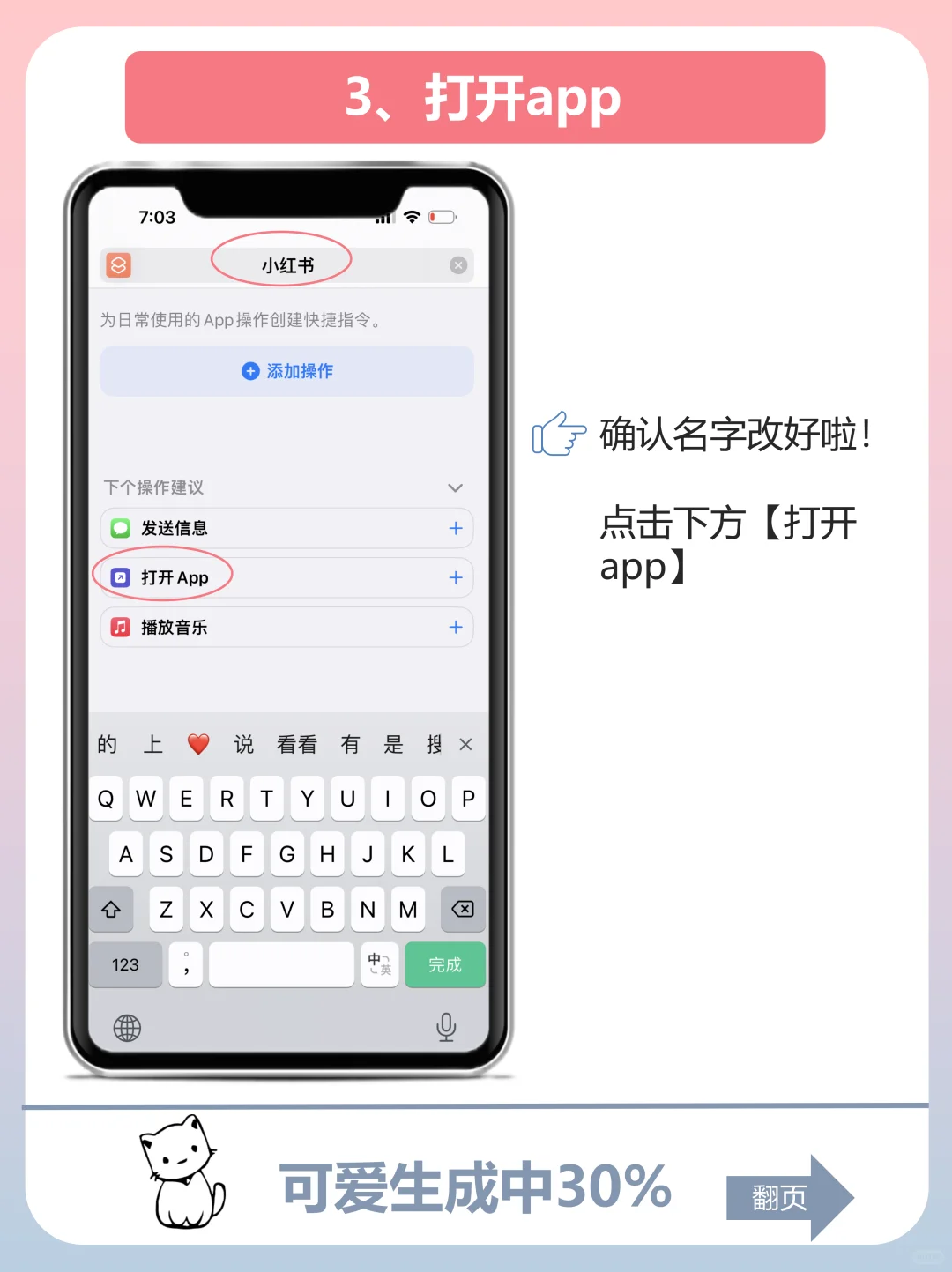 秋天来啦！给iPhone换上可爱的毛绒图标吧！