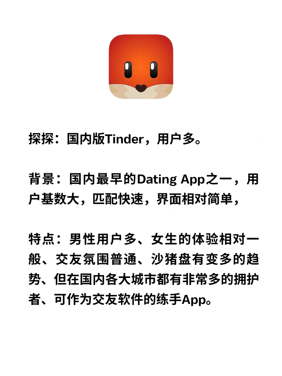 约会软件千百个，资深女海王聊聊哪个适合你