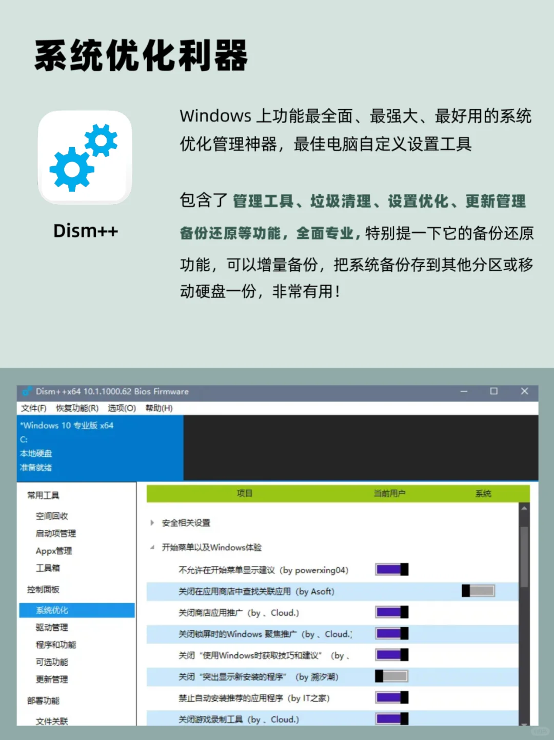 装机必备的8个电脑软件‼️每个都逆天好用🔥