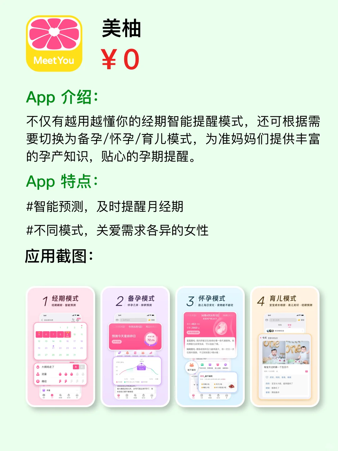 🌹App Store 精品应用分享