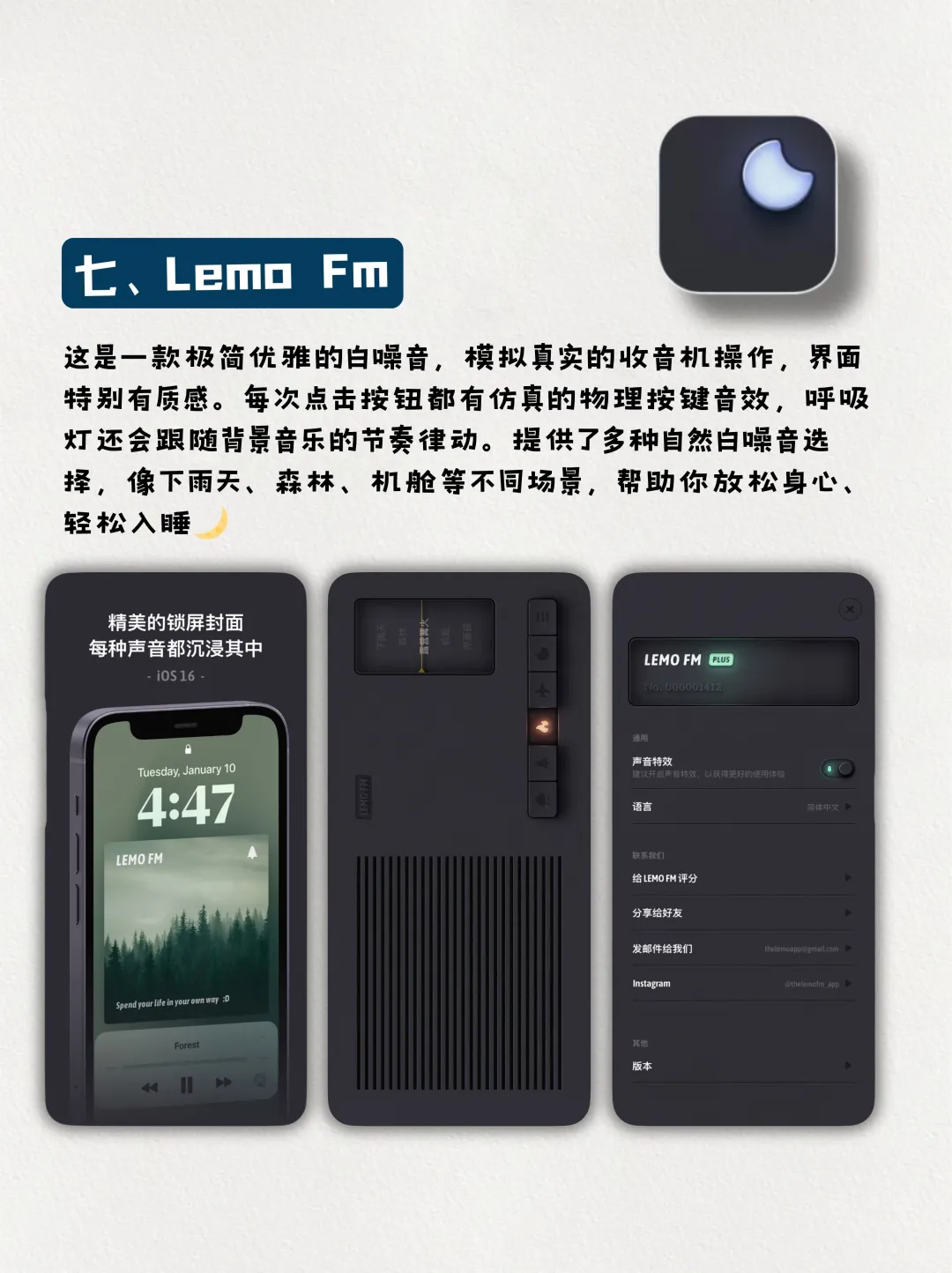 7个小众治愈宝藏APP🌟每一个都是心头爱🥰