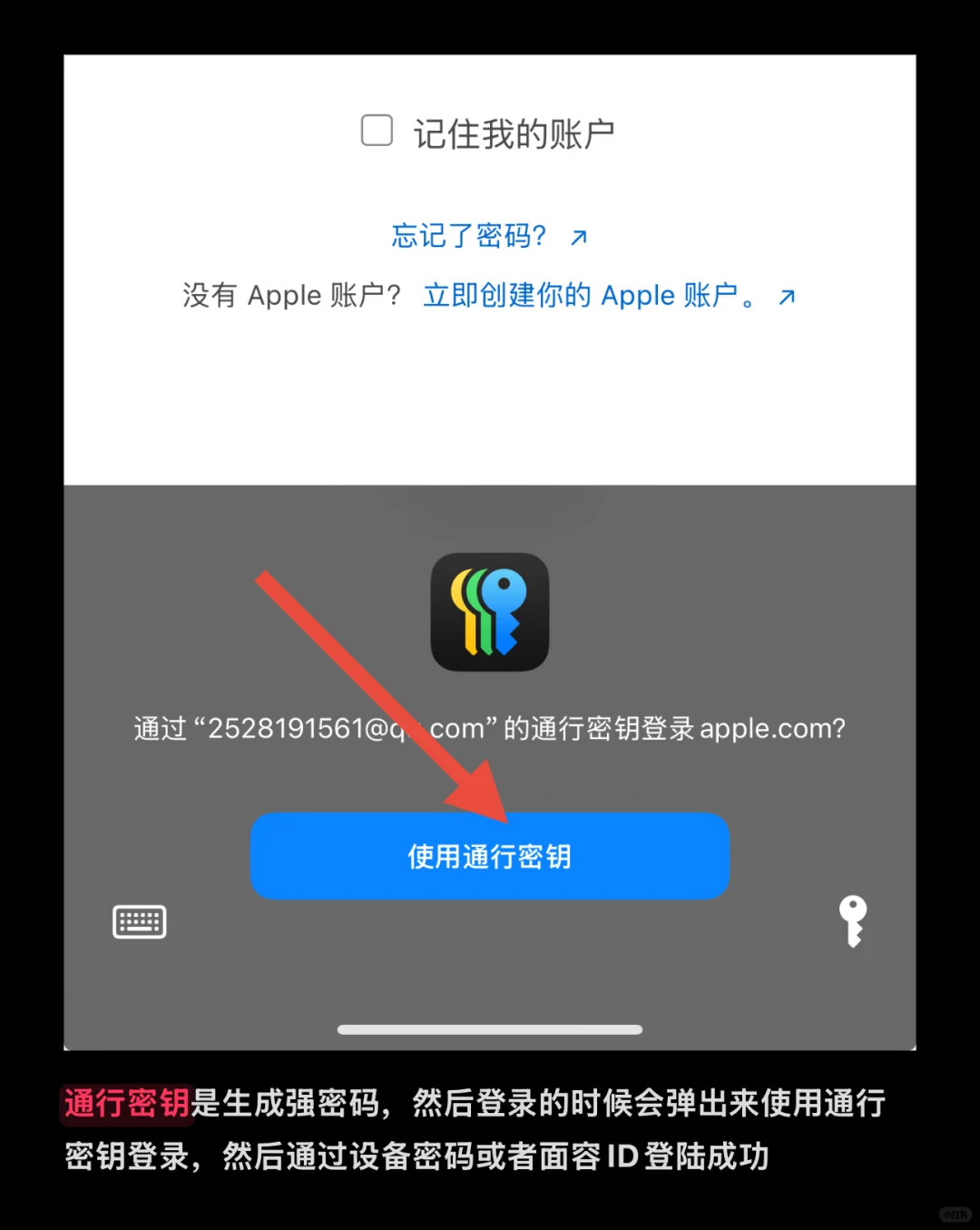 iOS 18密码app看这个就懂了🤩🤩