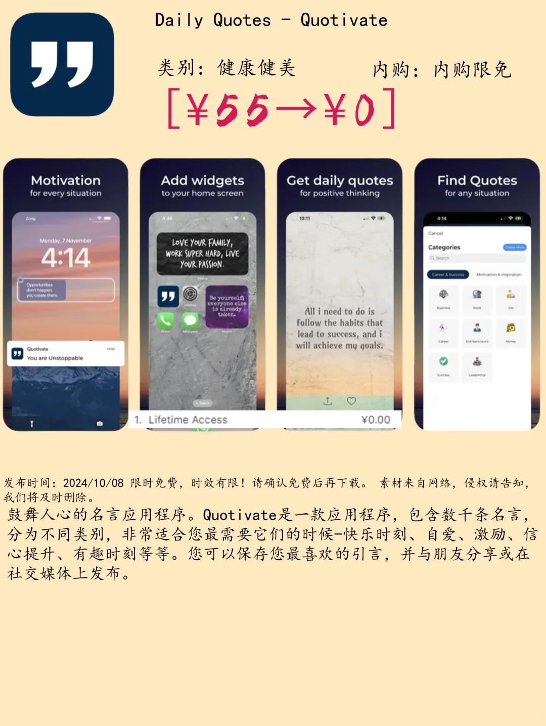 10.08 iOS限免：运动计分与创意工具应用集