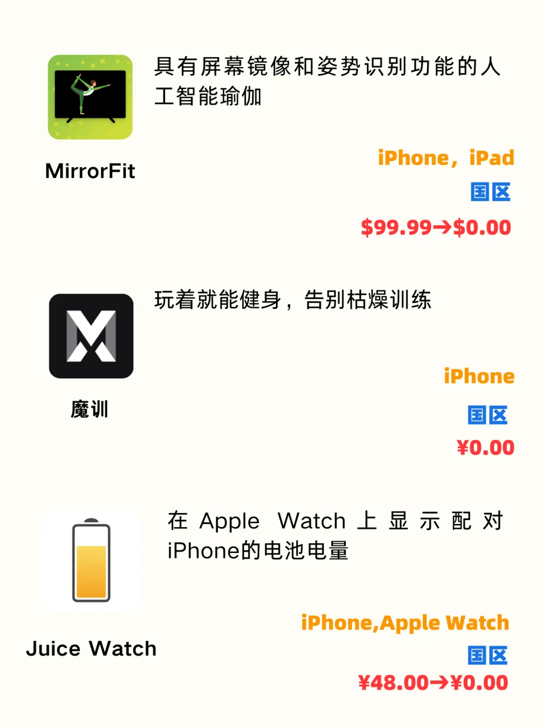 iOS限免：付费APP免费开放下载