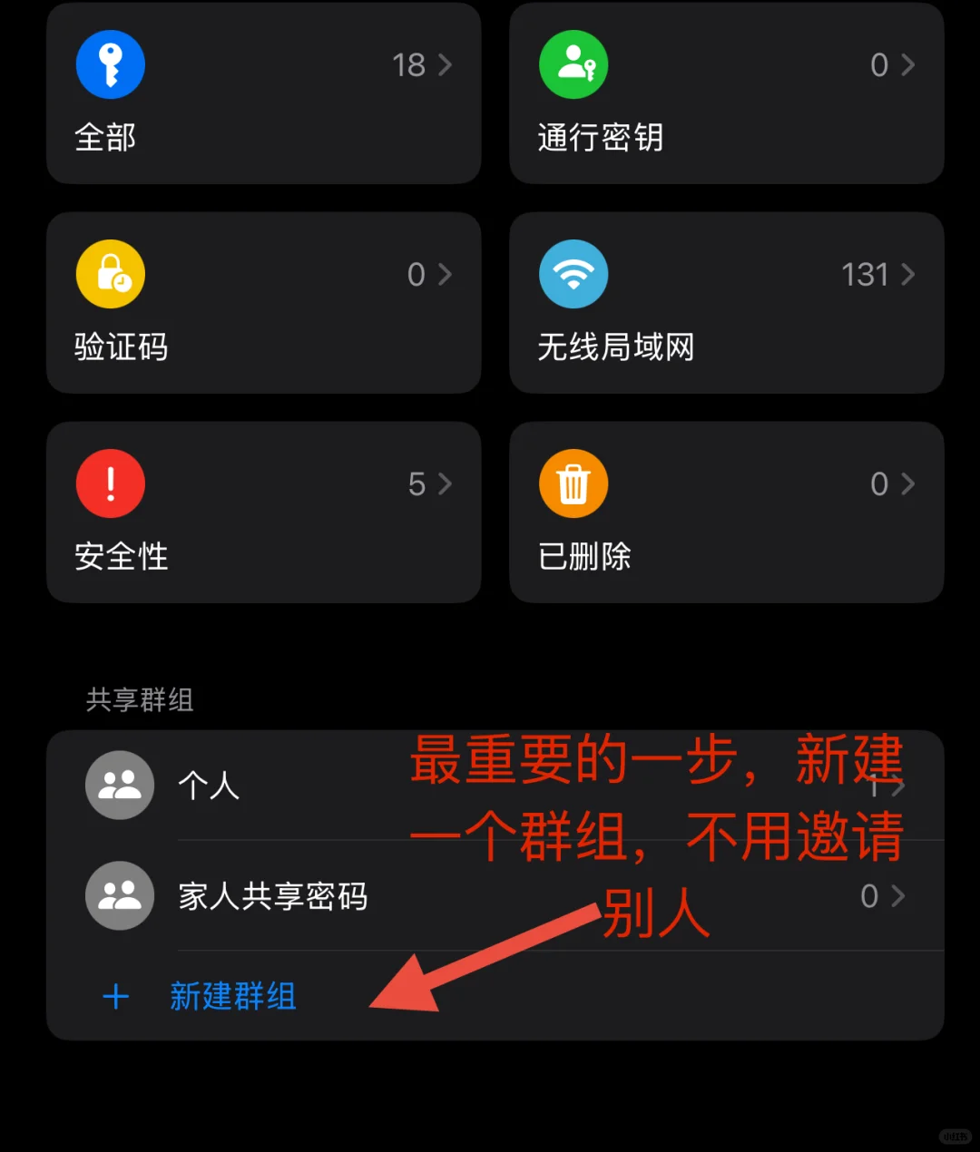 iOS 18密码app看这个就懂了🤩🤩