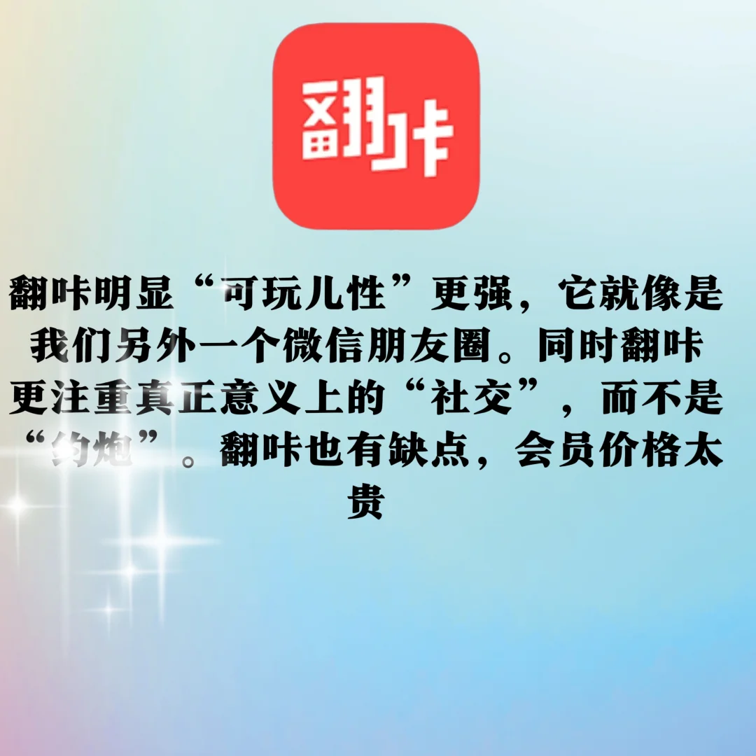 男同热门社交软件