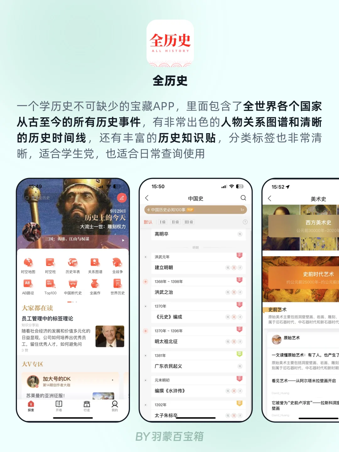 🔥学生党必备｜8款小众实用宝藏app