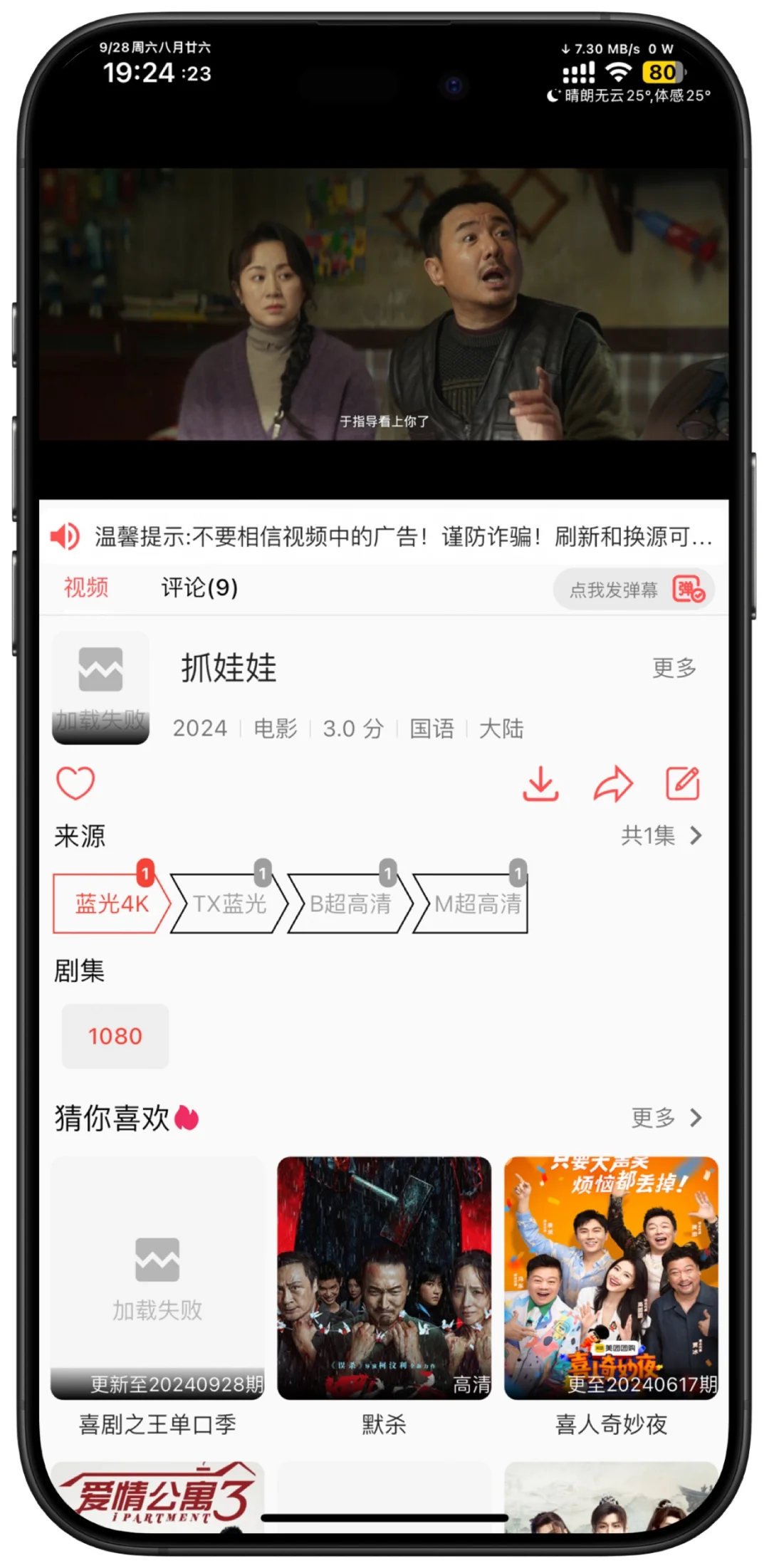 9.28新:iOS追剧应用AppStore限时下载橘子