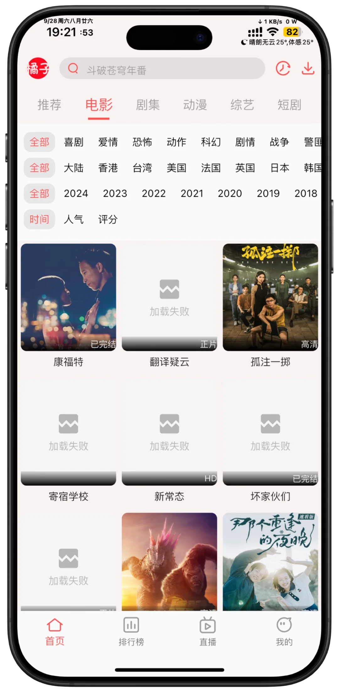 9.28新:iOS追剧应用AppStore限时下载橘子