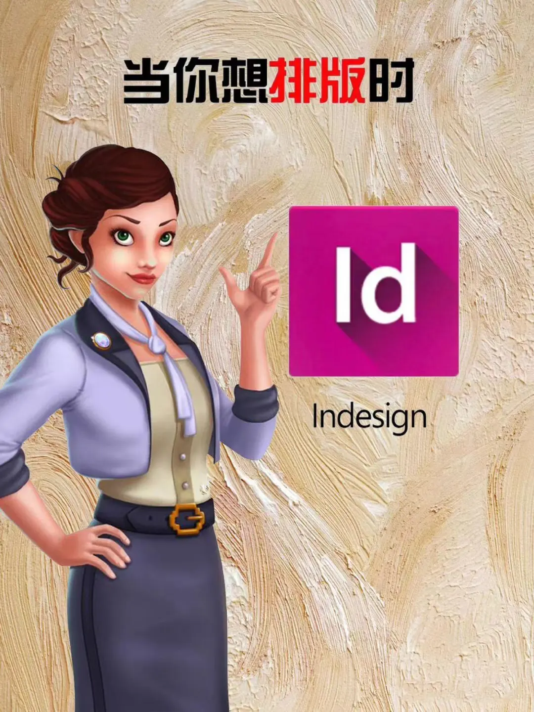 Adobe全家桶🌈盘点那些设计师软件。