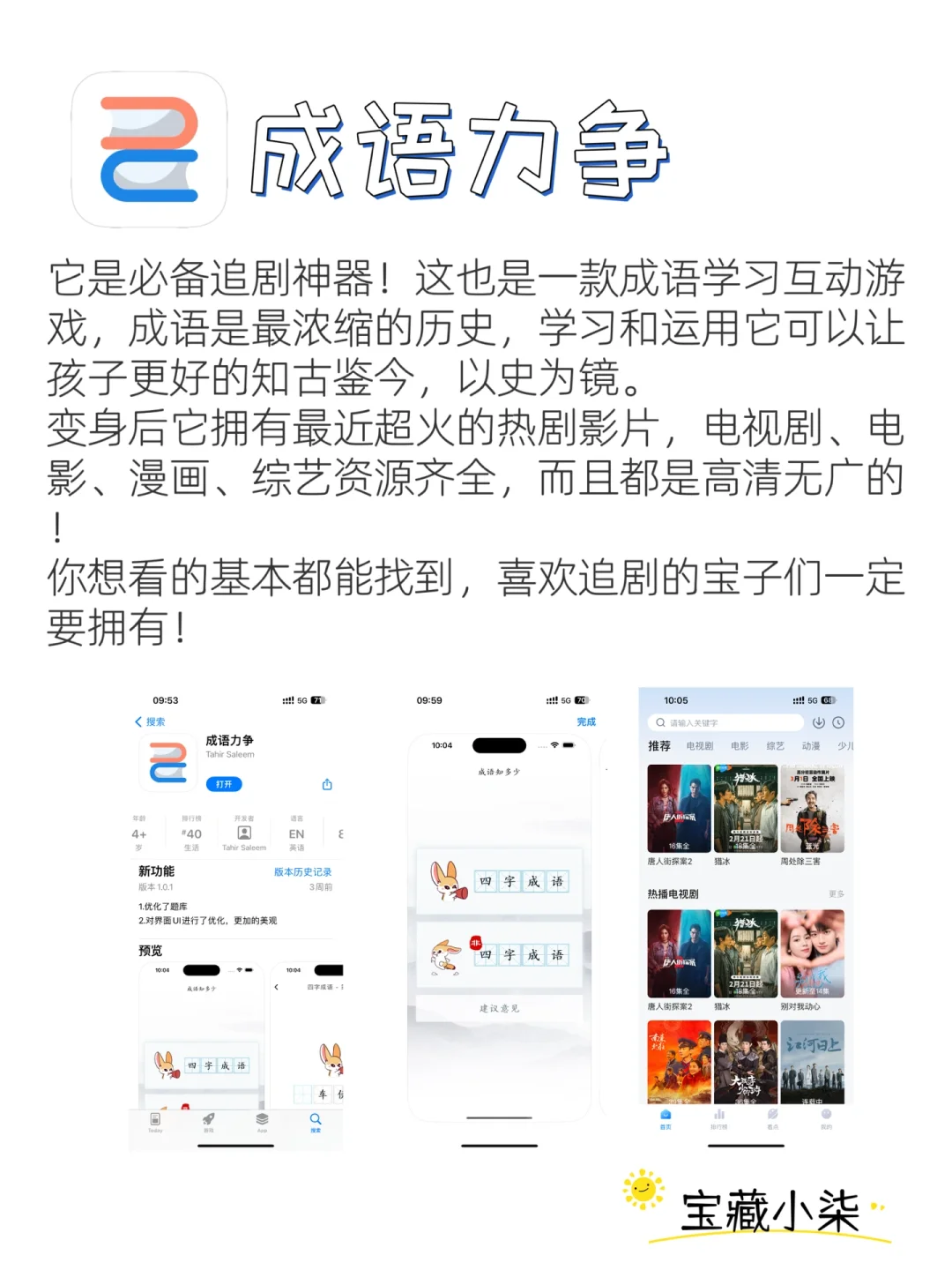 值得分享的宝藏APP🔥最后一个iOS影视绝了