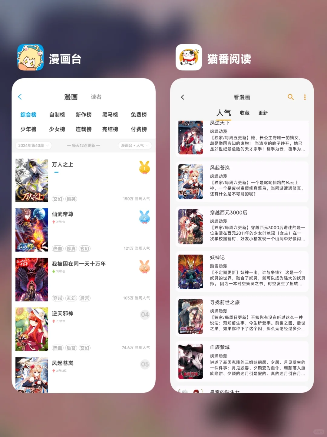 分享十几款免费追漫画的宝藏软件