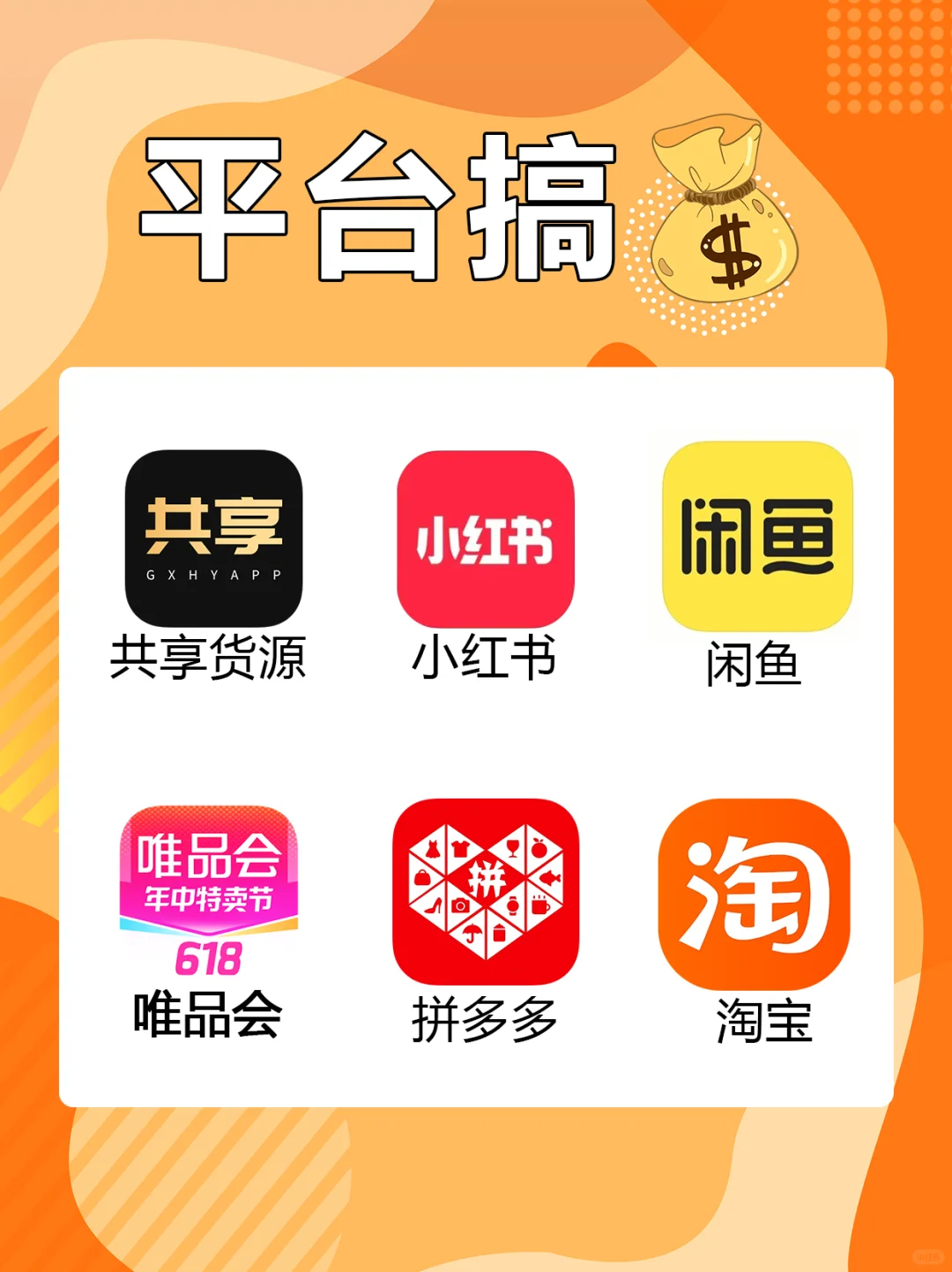 女生搞钱💰必备！ 54款逆袭富有APP