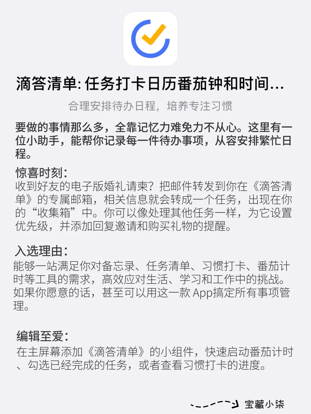 苹果App Store编辑推荐精选App你用过几个？