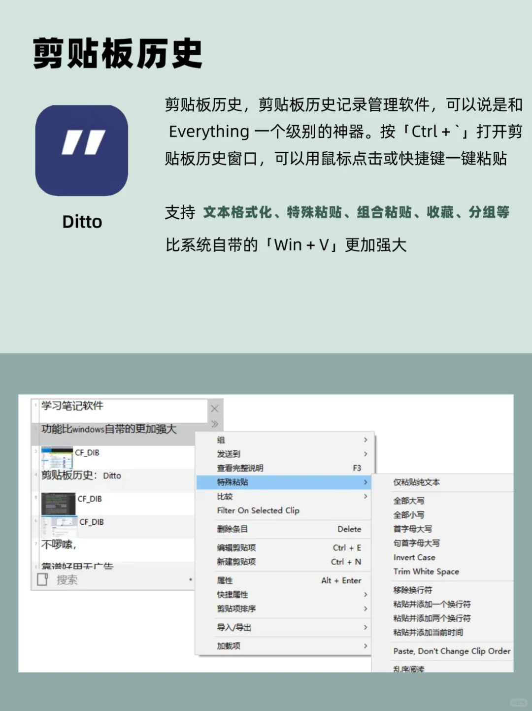装机必备的8个电脑软件‼️每个都逆天好用🔥