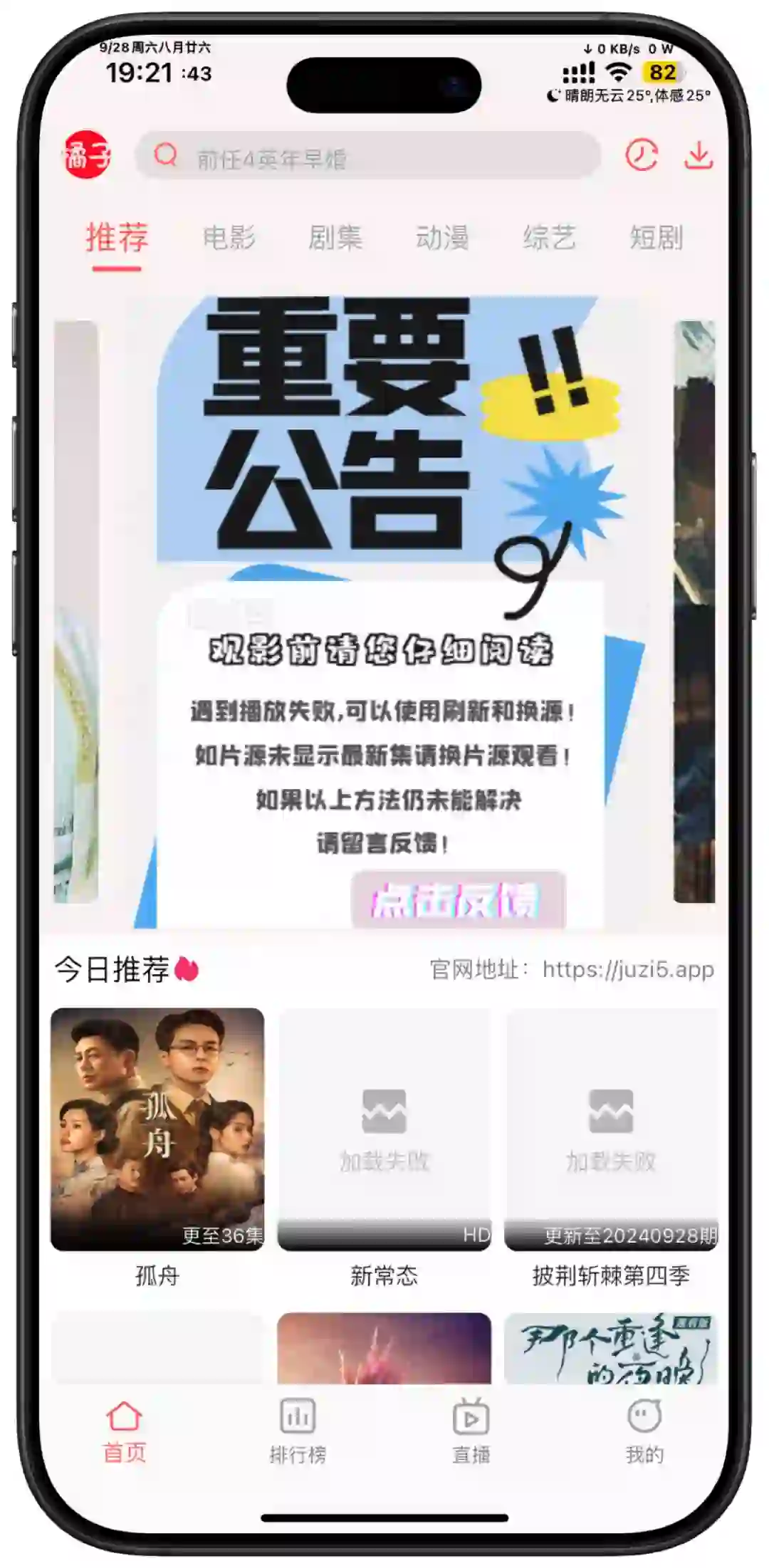 9.28新:iOS追剧应用AppStore限时下载橘子