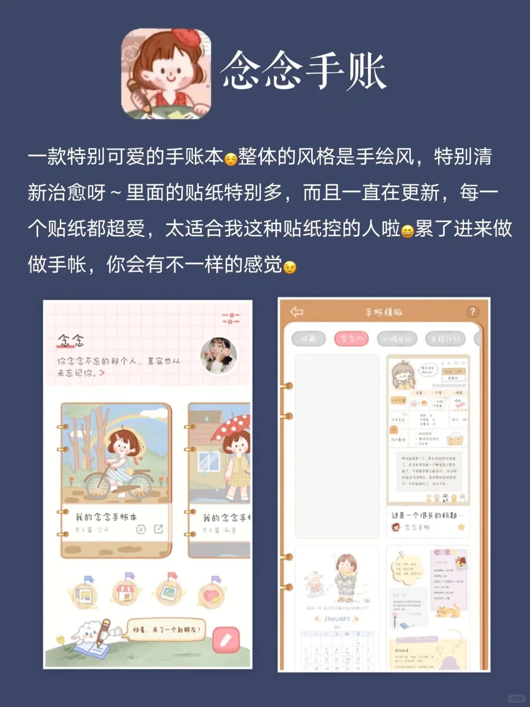 🔥向所有人安利这8款小众又好用的APP‼️