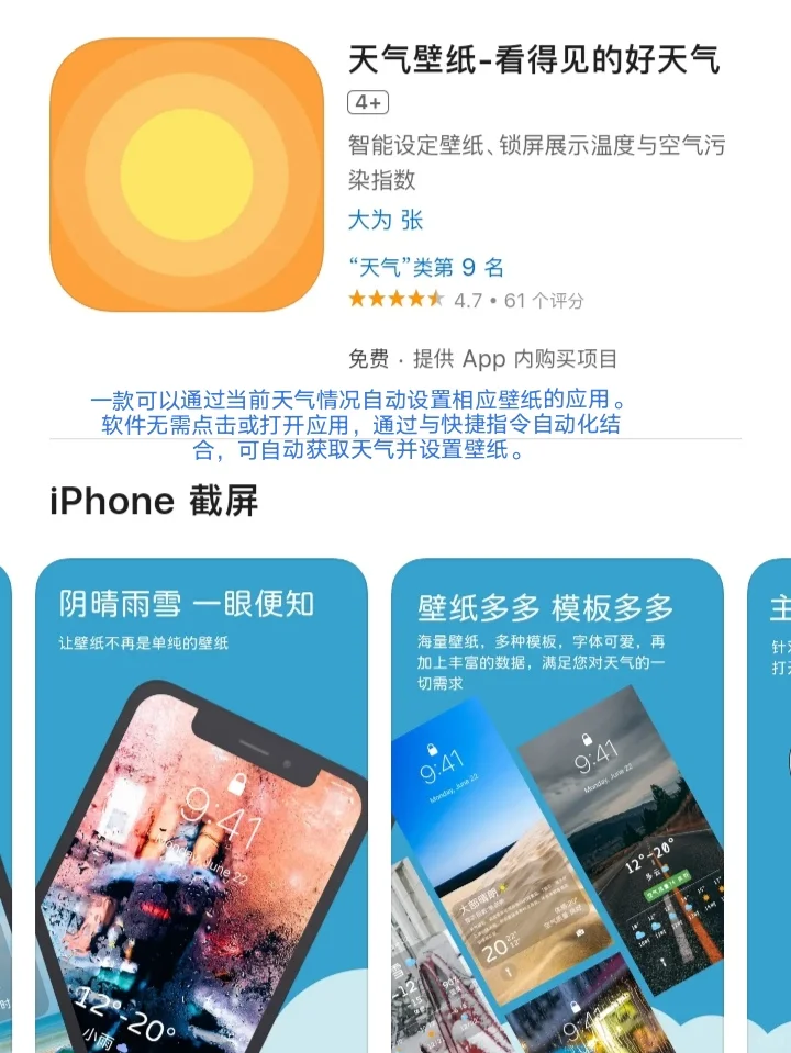 iOS每日限免App分享❤️10月10日