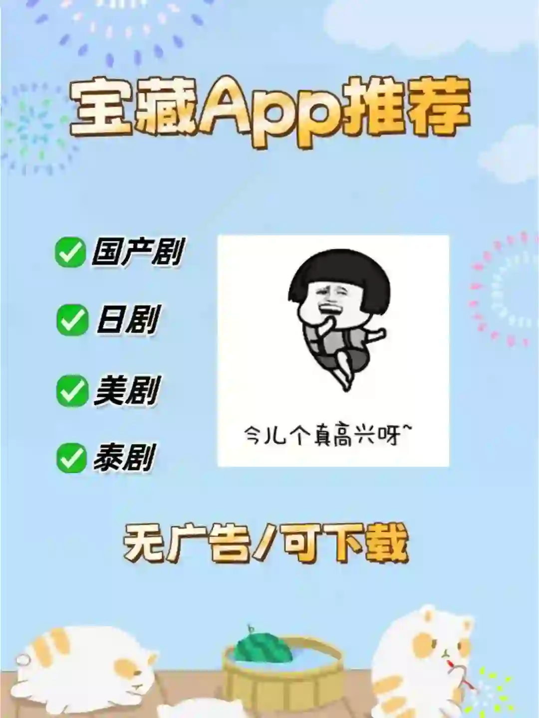 最新iOS更新让追剧更轻松