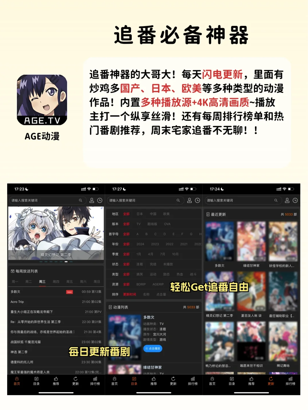 女生手机必备‼️这5款小众APP太适合女生啦