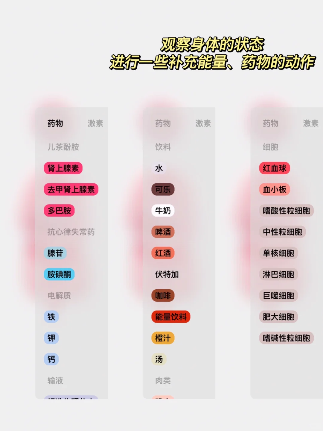 高级小众科普类app — 生命LIFE