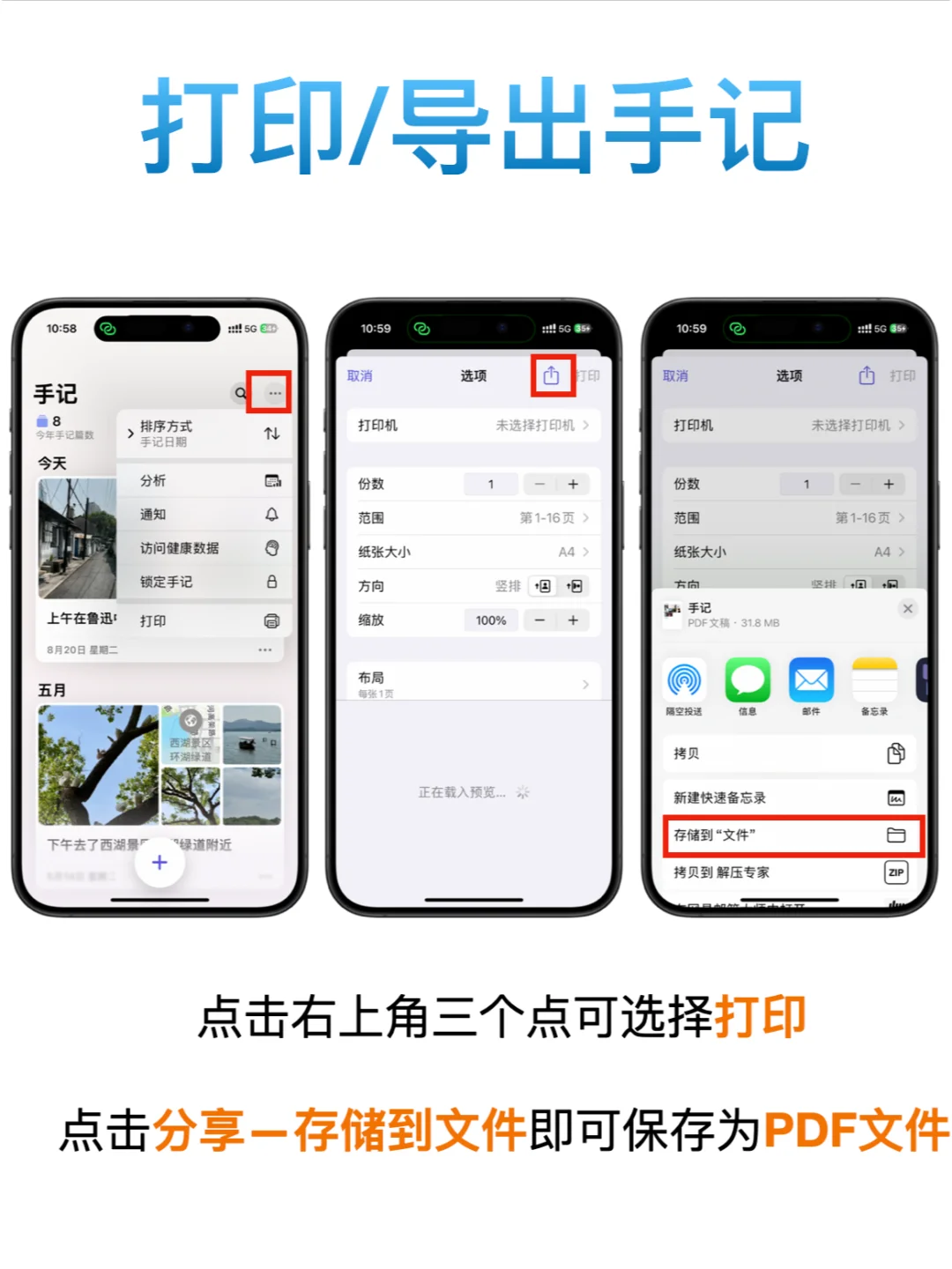 iPhone自带智能流水账软件——手记App